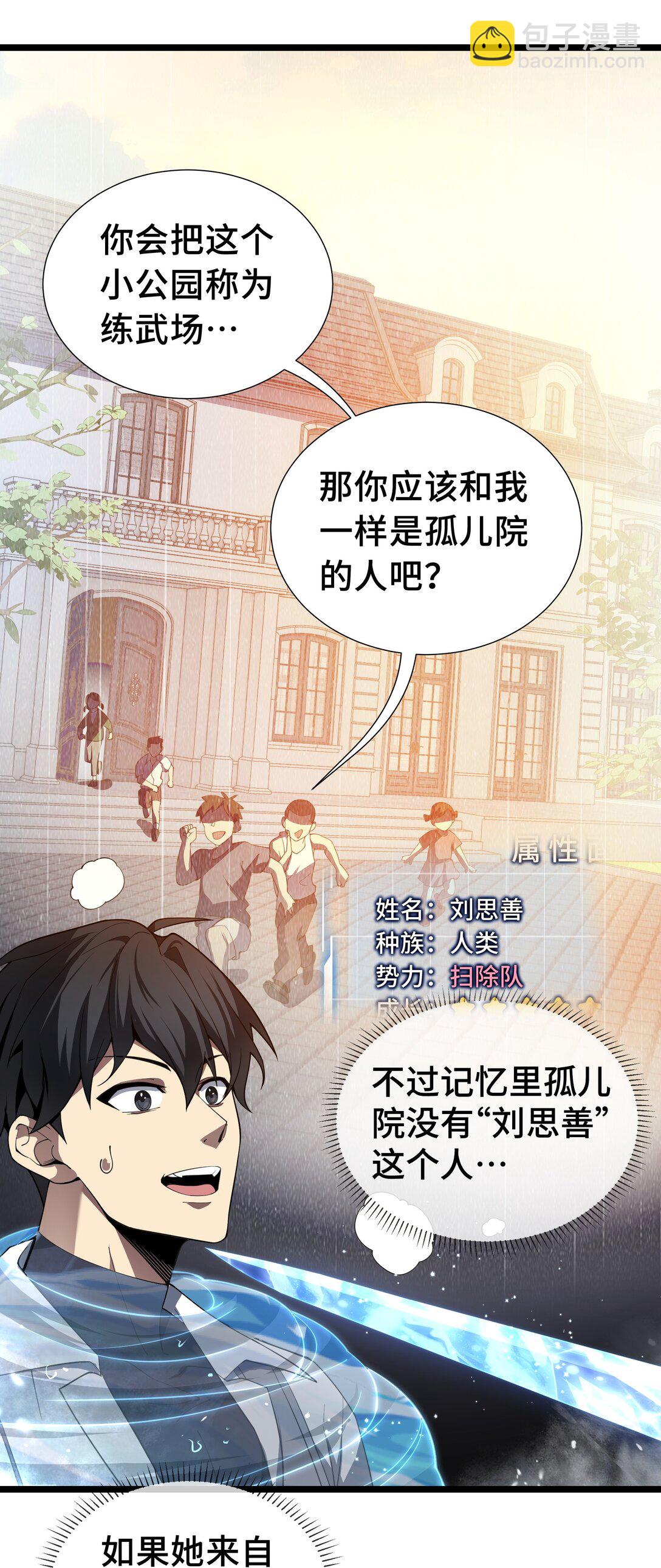 07 证明自己是人类(1/2)-第9话