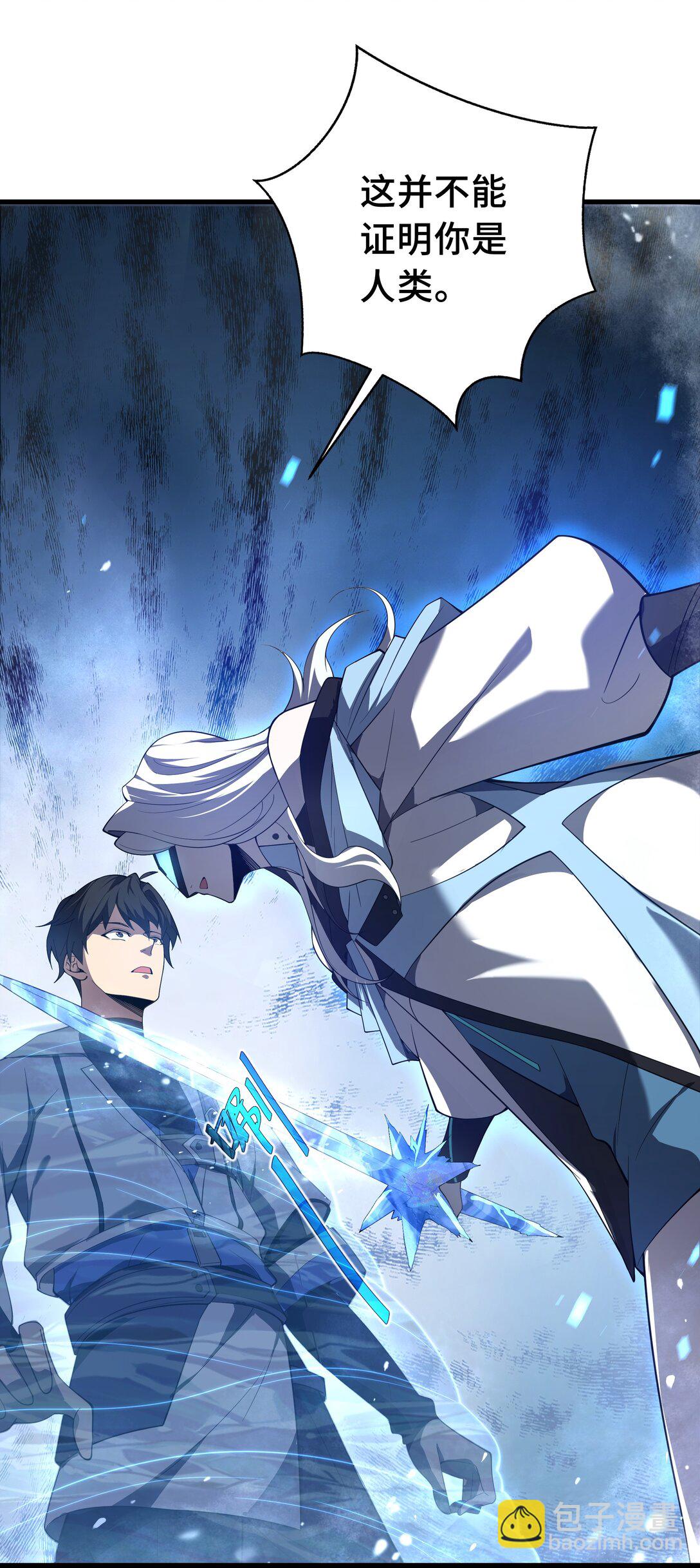 07 证明自己是人类(1/2)-第9话