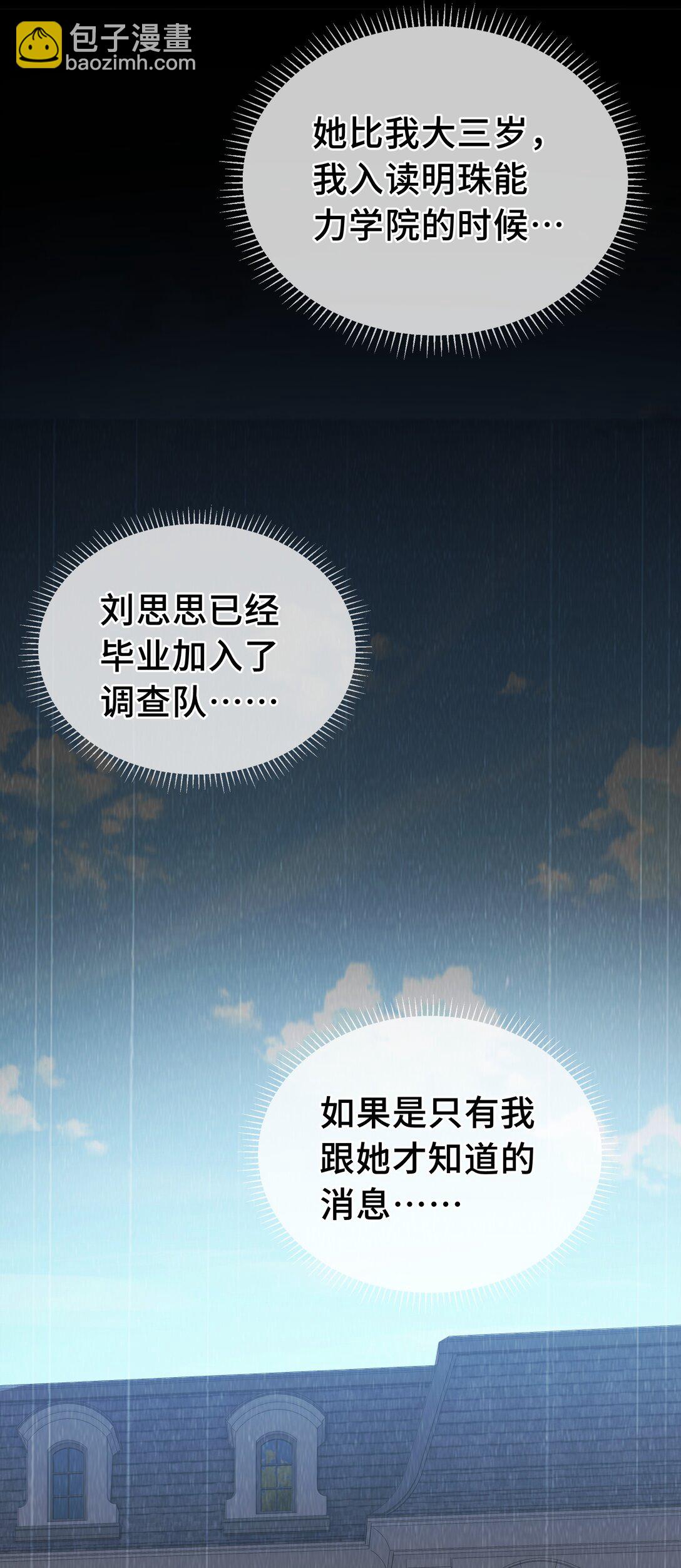 07 证明自己是人类(1/2)-第9话