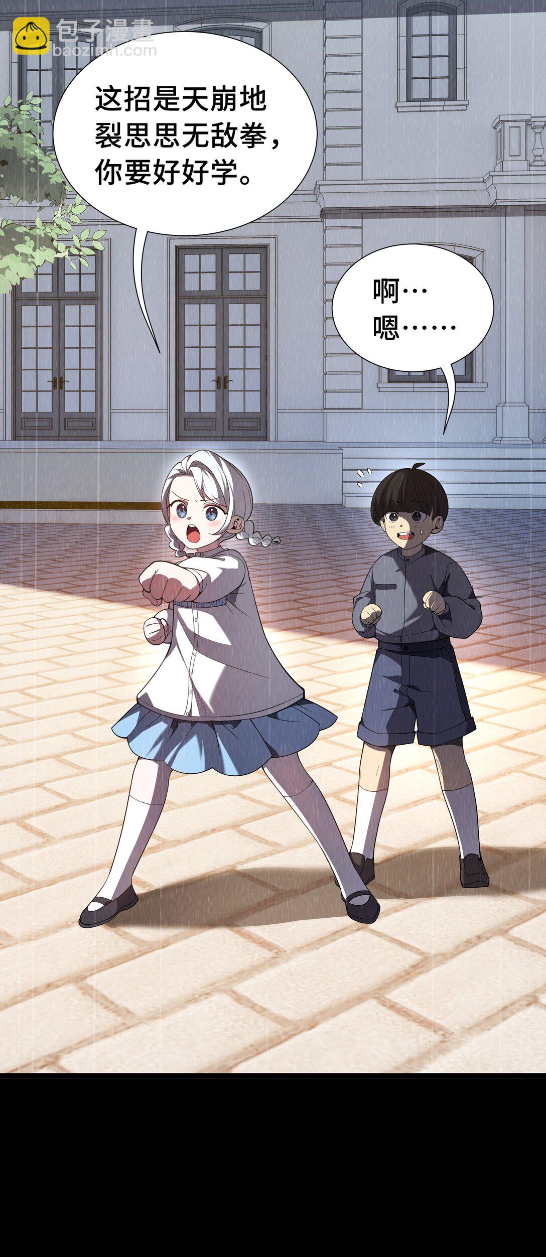 07 证明自己是人类(1/2)-第9话