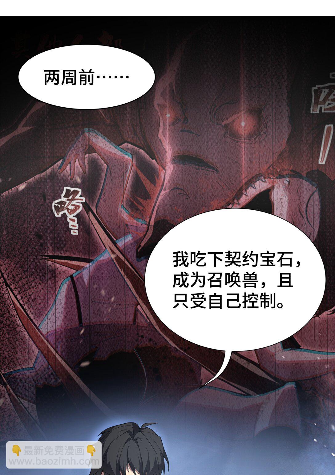 07 证明自己是人类(1/2)-第9话