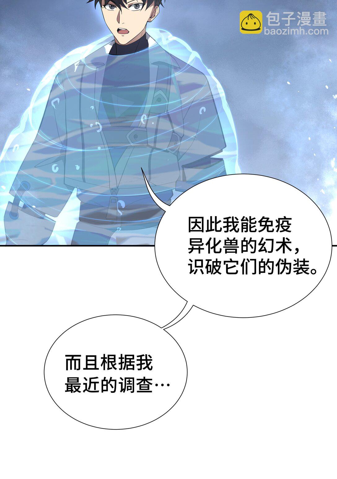 07 证明自己是人类(1/2)-第9话