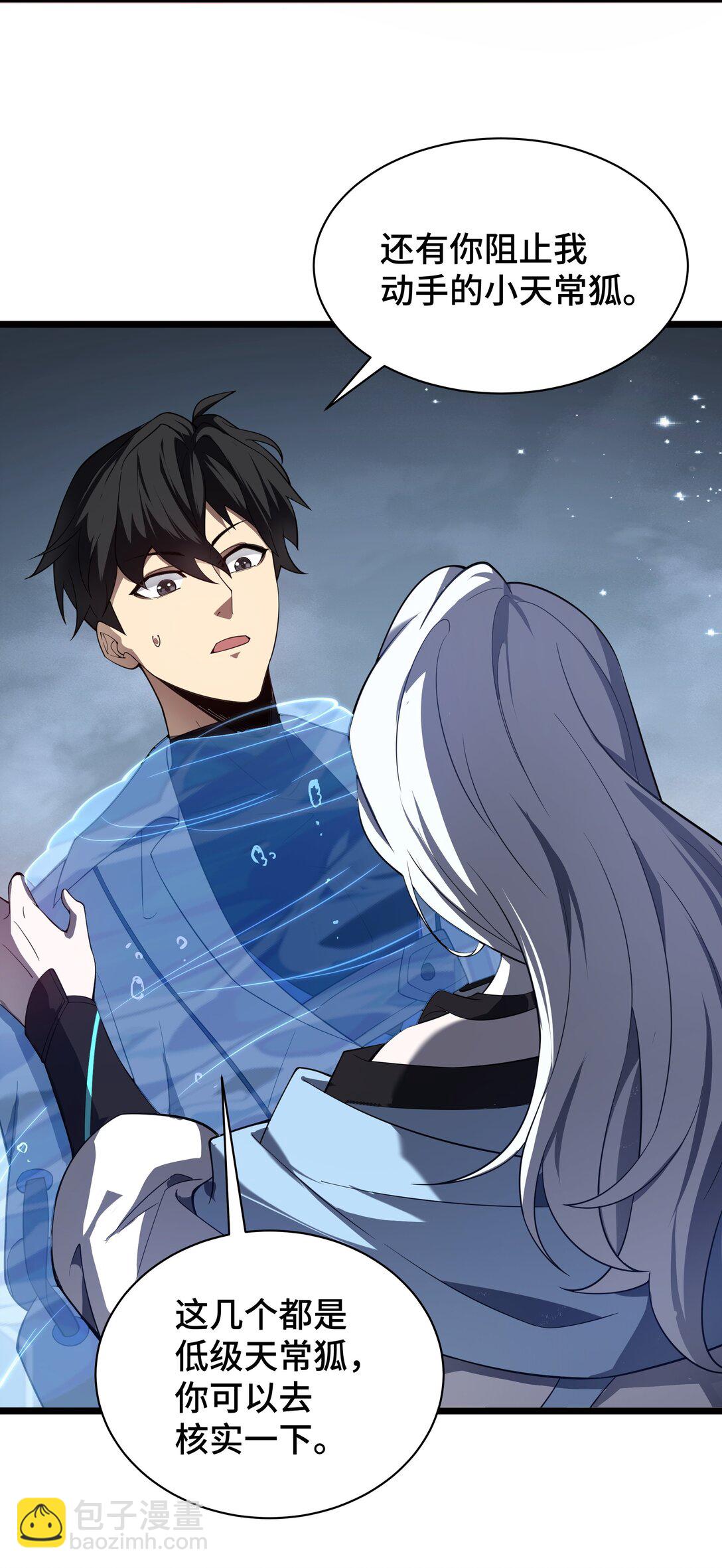 07 证明自己是人类(1/2)-第9话