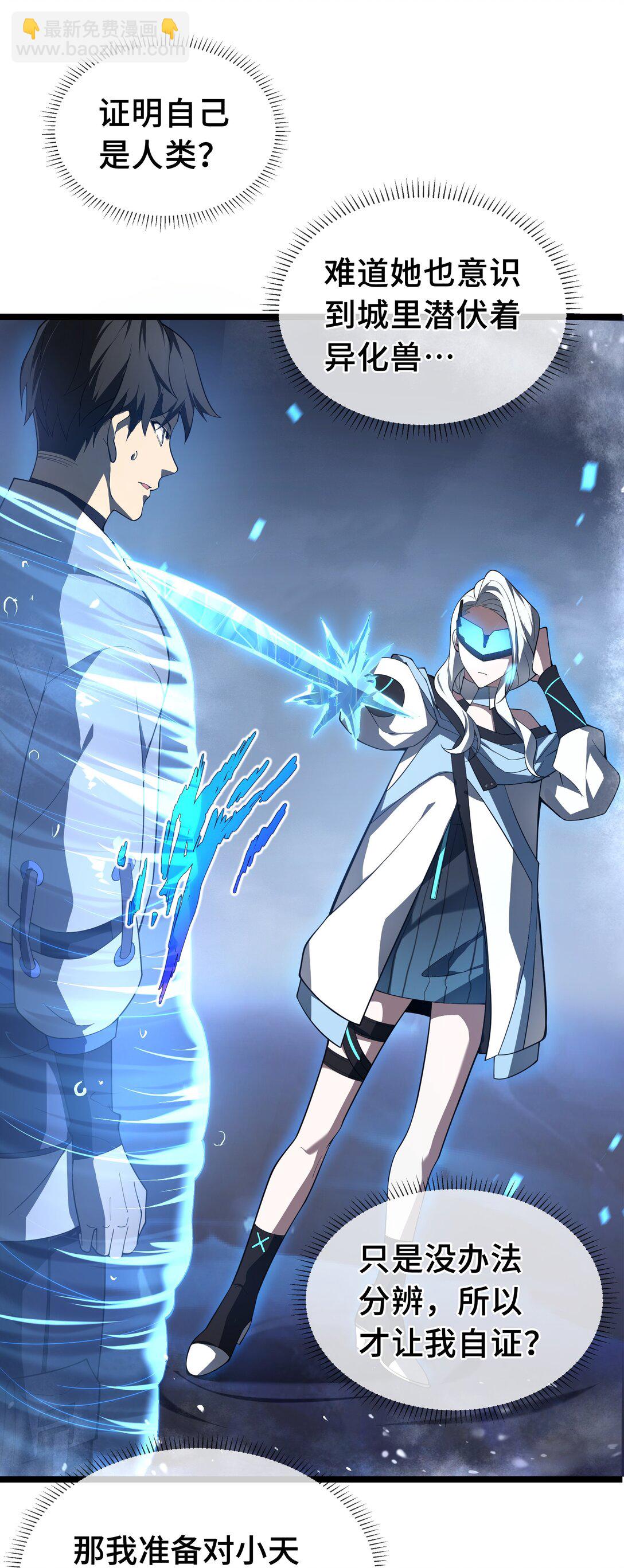 07 证明自己是人类(1/2)-第9话