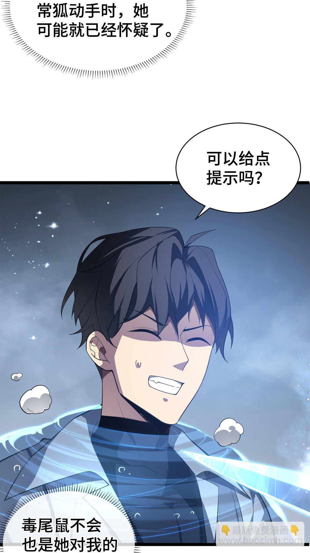 07 证明自己是人类(1/2)-第9话