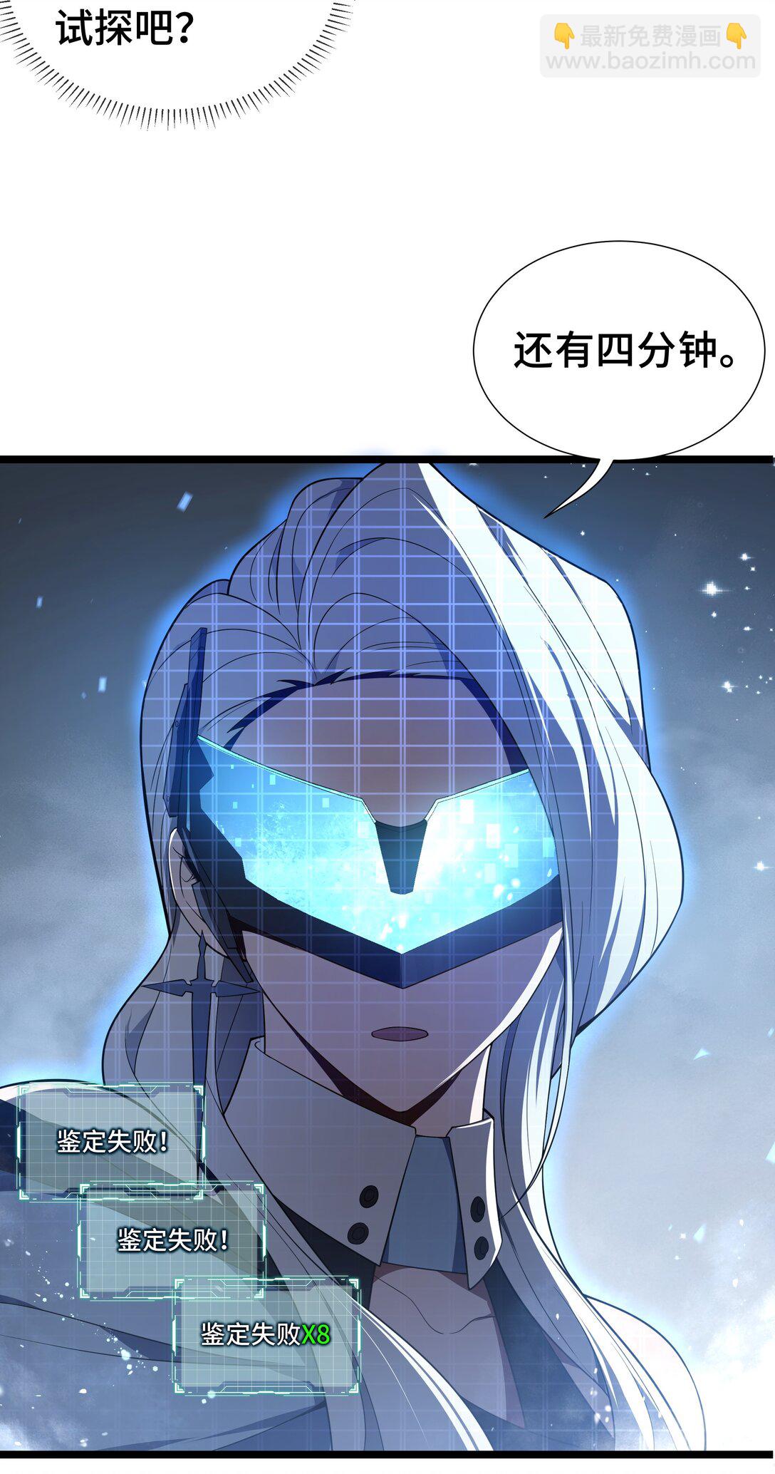 07 证明自己是人类(1/2)-第9话