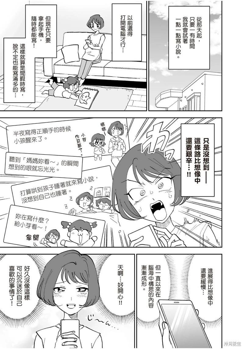 我圈有神仙 - 第10話 - 1