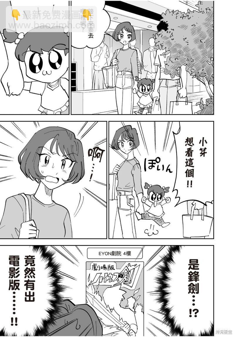 我圈有神仙 - 第10話 - 1