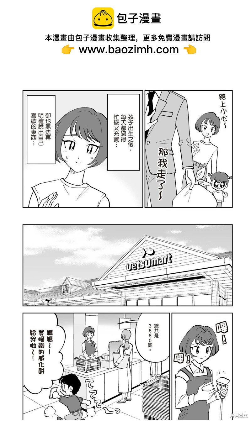 我圈有神仙 - 第10話 - 2