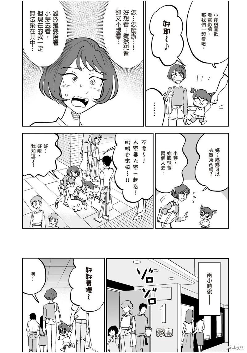 我圈有神仙 - 第10話 - 2