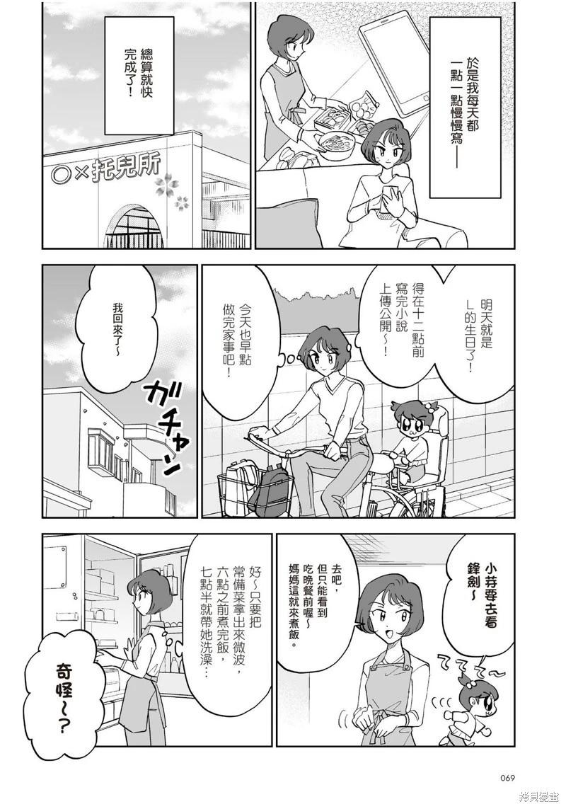 我圈有神仙 - 第10話 - 5