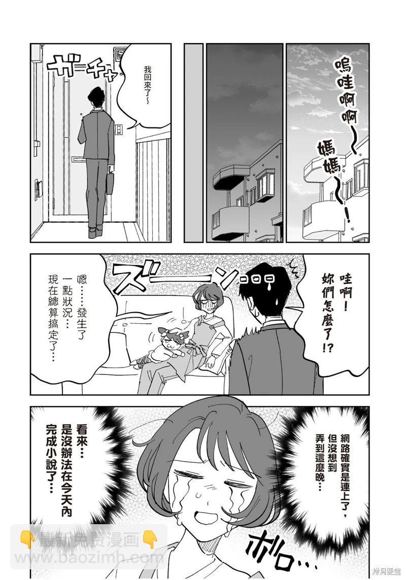 我圈有神仙 - 第10話 - 1