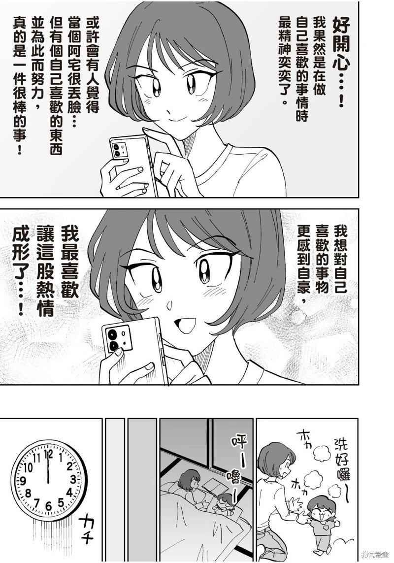 我圈有神仙 - 第10話 - 3
