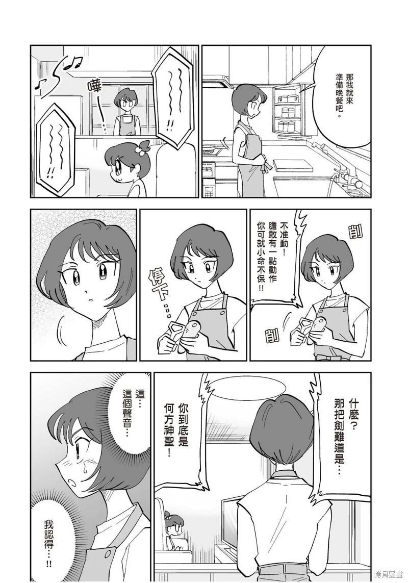 我圈有神仙 - 第10話 - 5