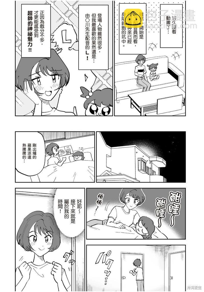 我圈有神仙 - 第10話 - 1
