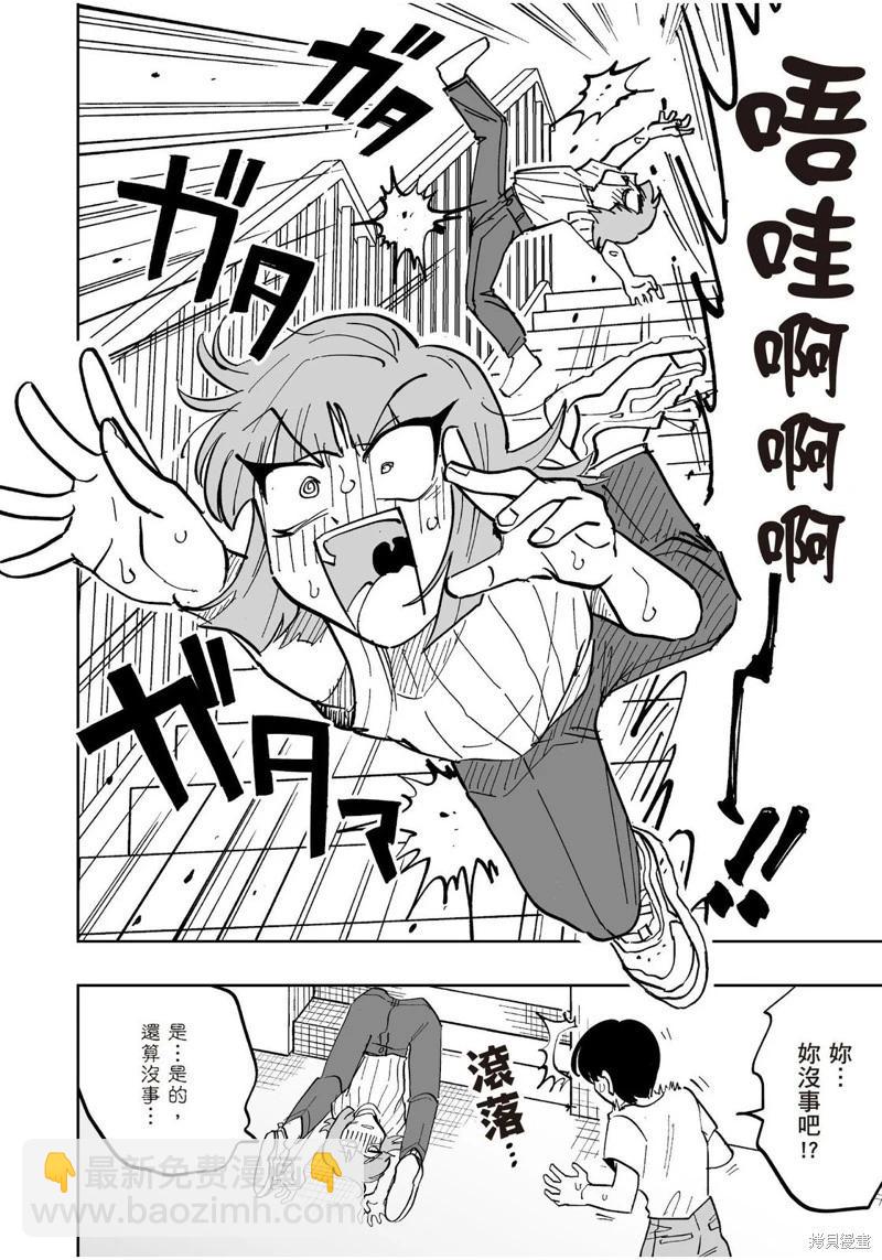 我圈有神仙 - 第14話 - 1