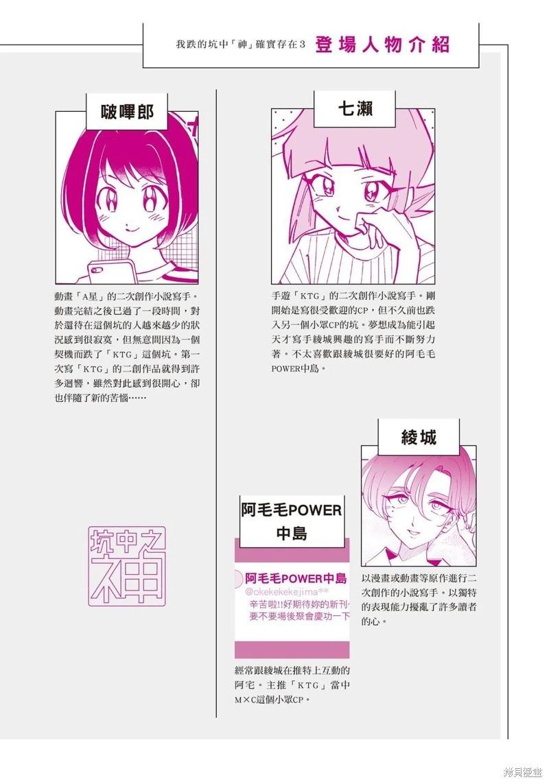 我圈有神仙 - 第14話 - 5