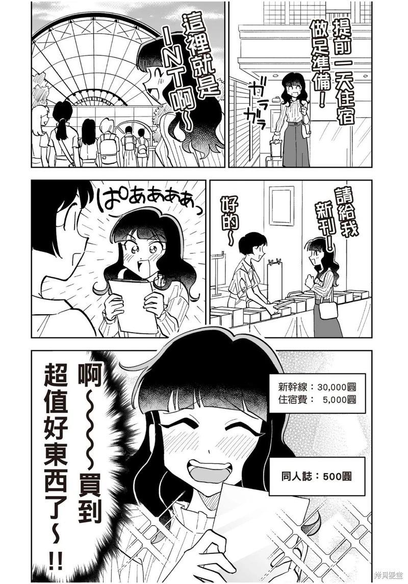 我圈有神仙 - 第16話 - 1