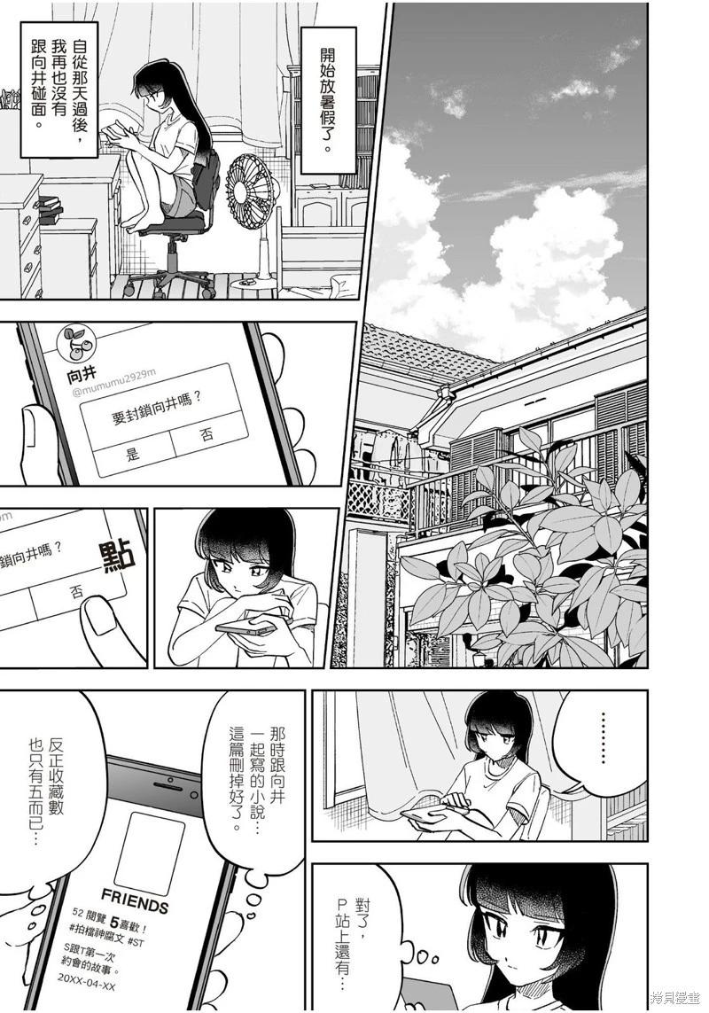 我圈有神仙 - 第18話 - 1