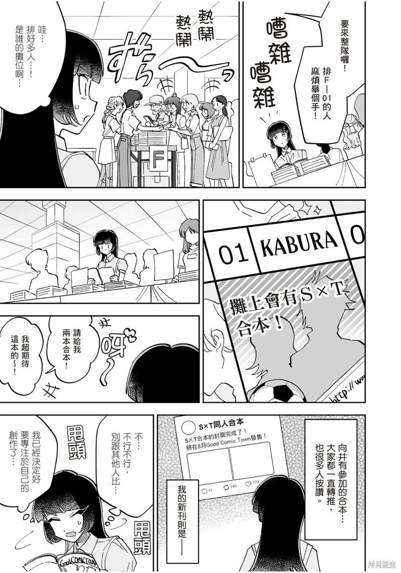 我圈有神仙 - 第18話 - 2