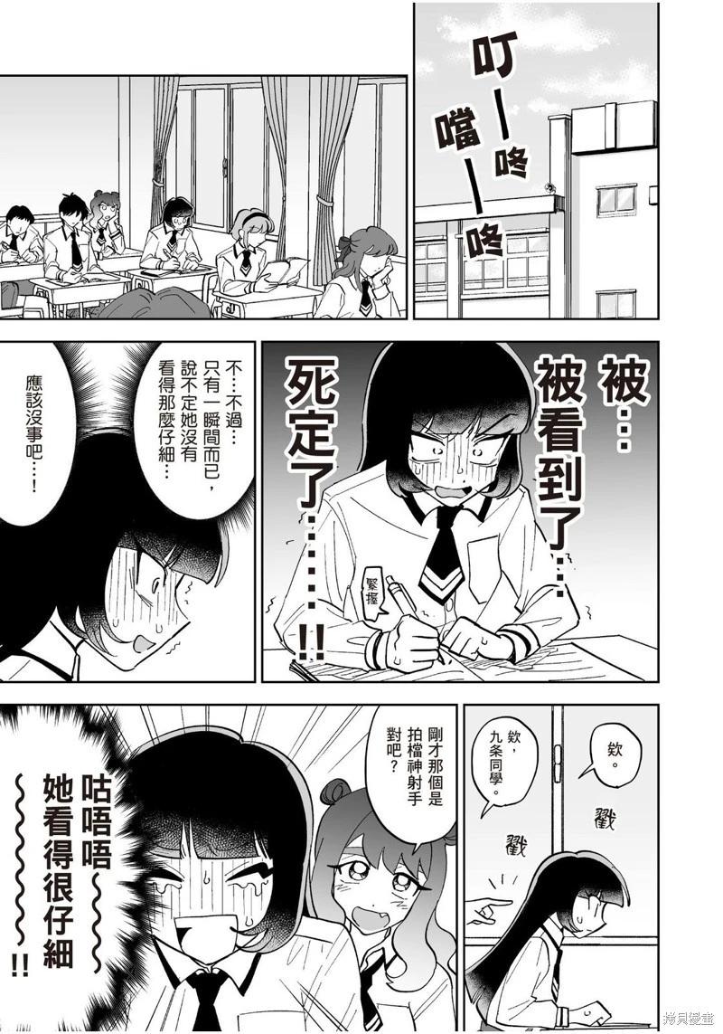 我圈有神仙 - 第18話 - 5