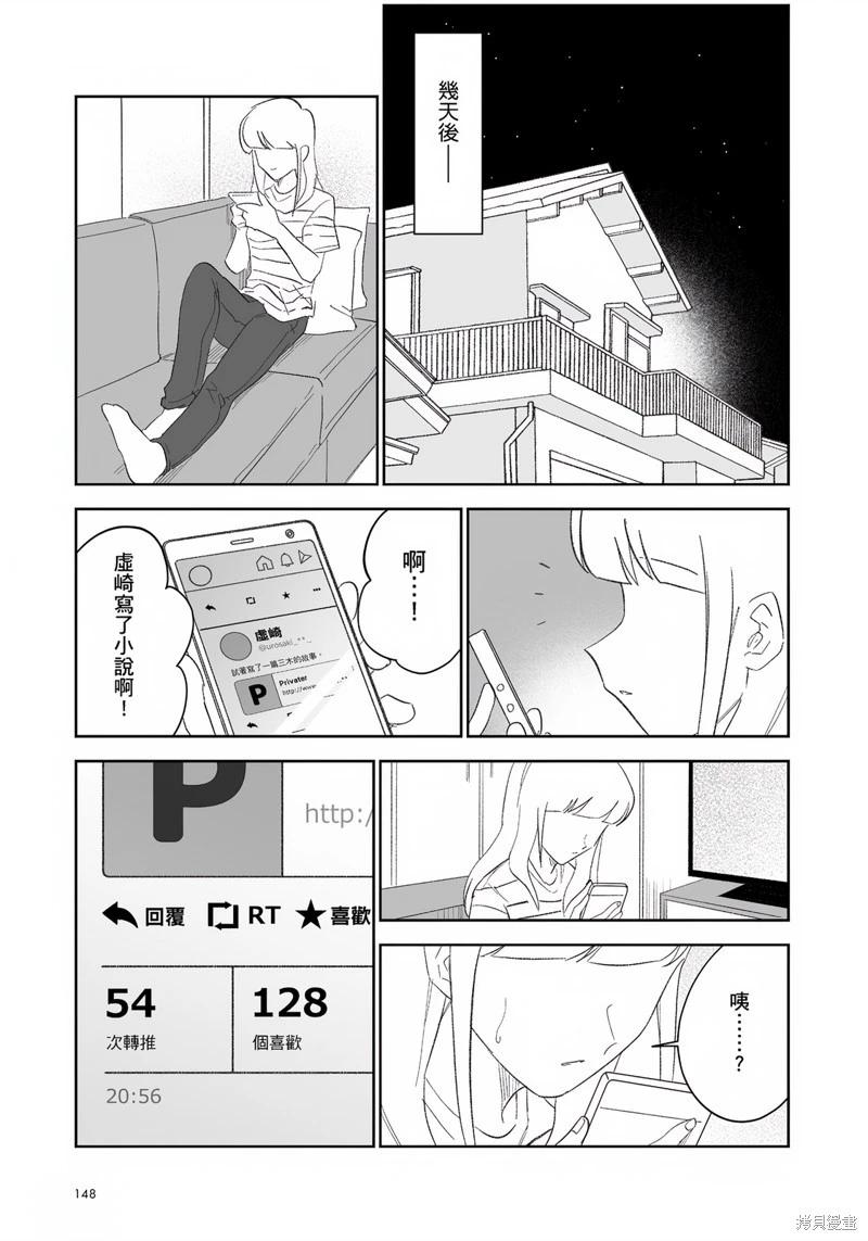 我圈有神仙 - 第08話 - 1