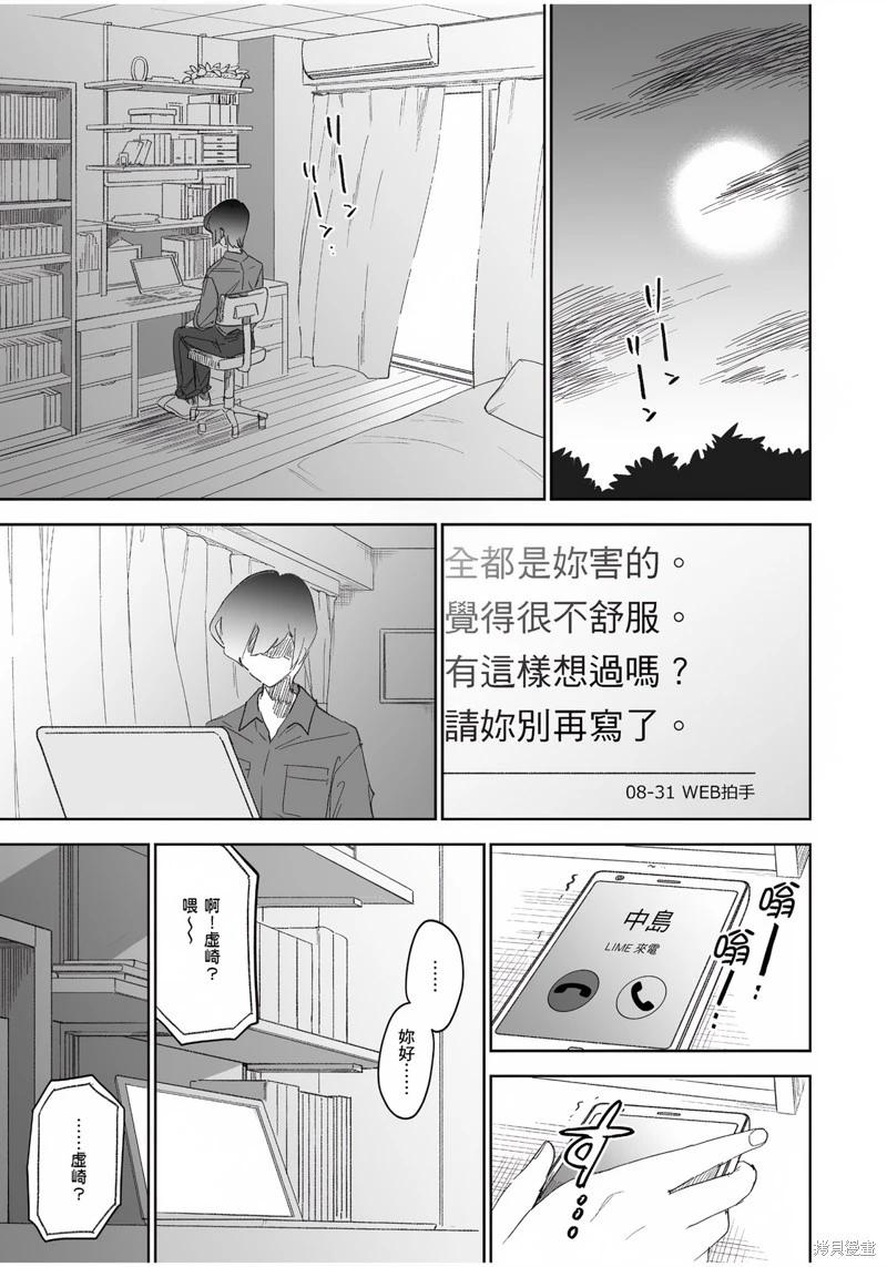 我圈有神仙 - 第08話 - 4