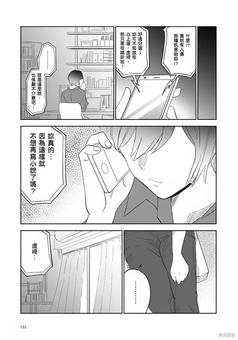 我圈有神仙 - 第08話 - 5
