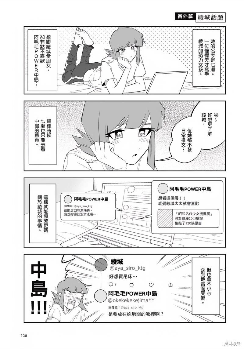 我圈有神仙 - 第08話 - 1