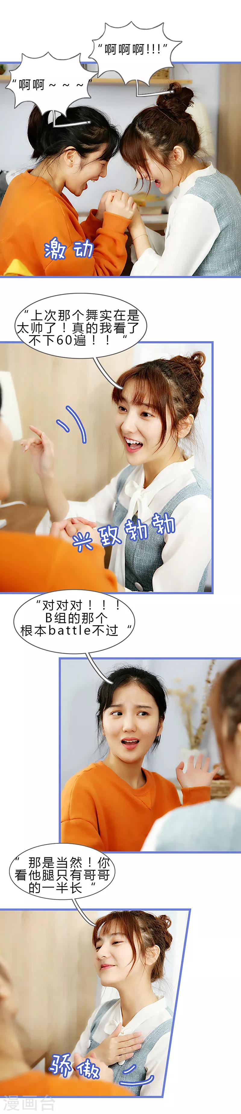 第7话 都一样-第7话