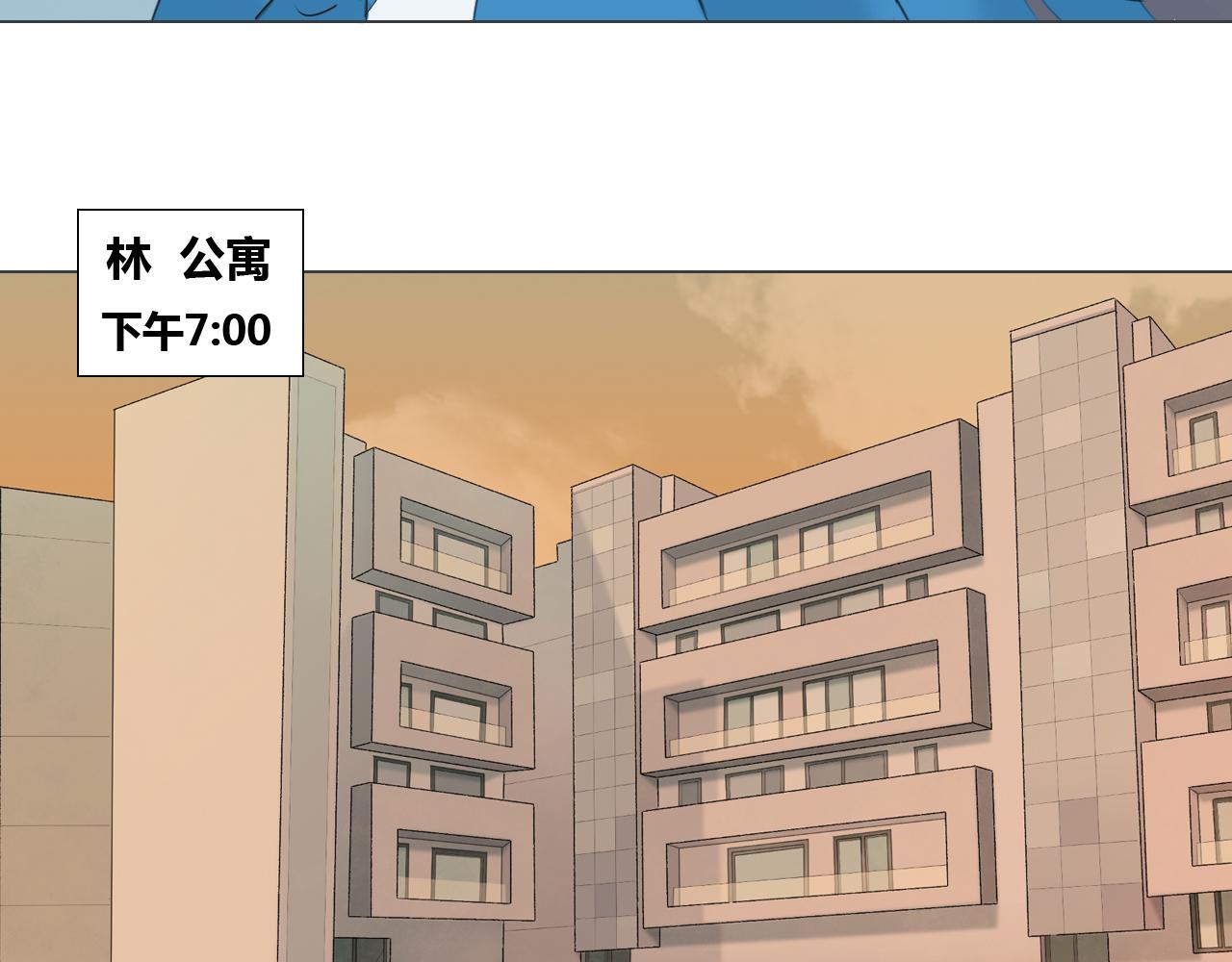 我去學校做臥底 - 線索（上） - 6
