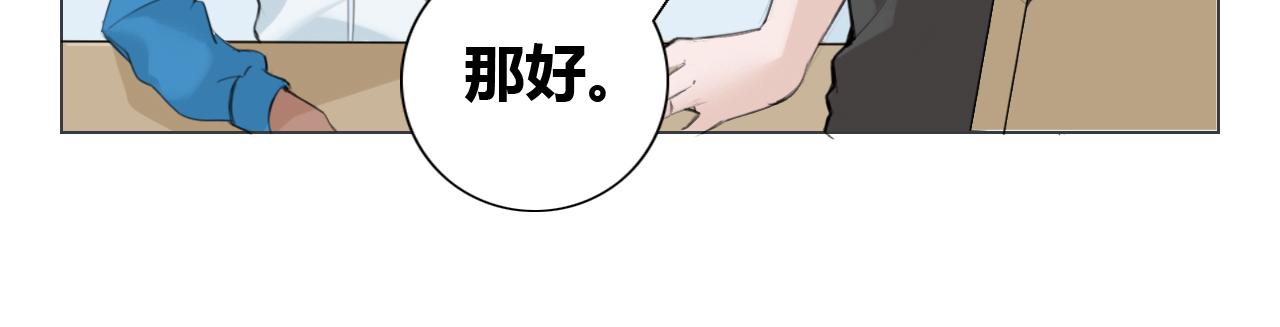 我去學校做臥底 - 線索（上） - 6
