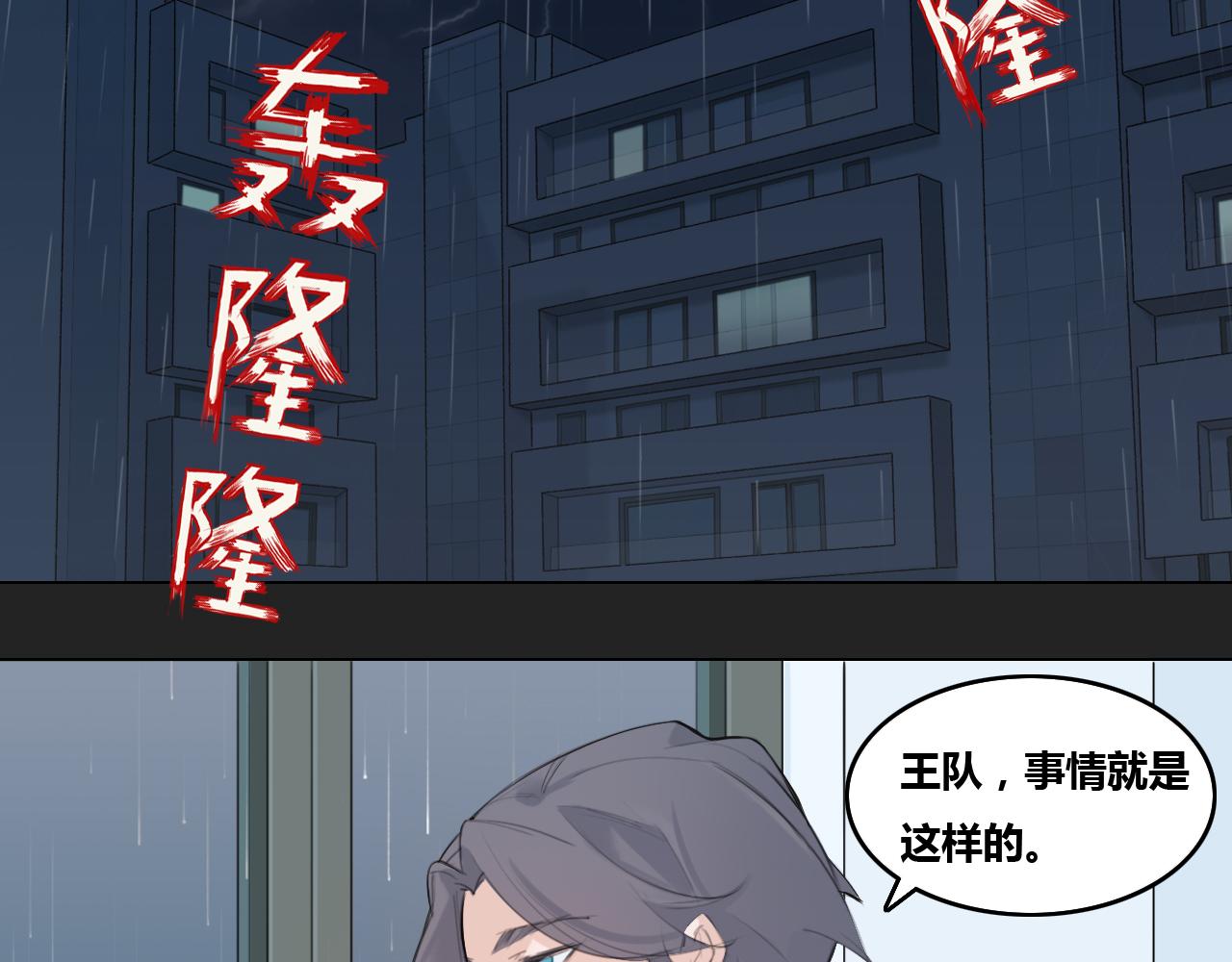 我去學校做臥底 - 線索（上） - 2