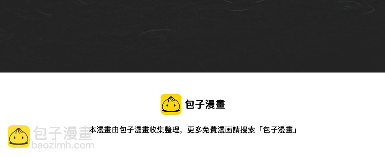 我去學校做臥底 - 線索（上） - 8