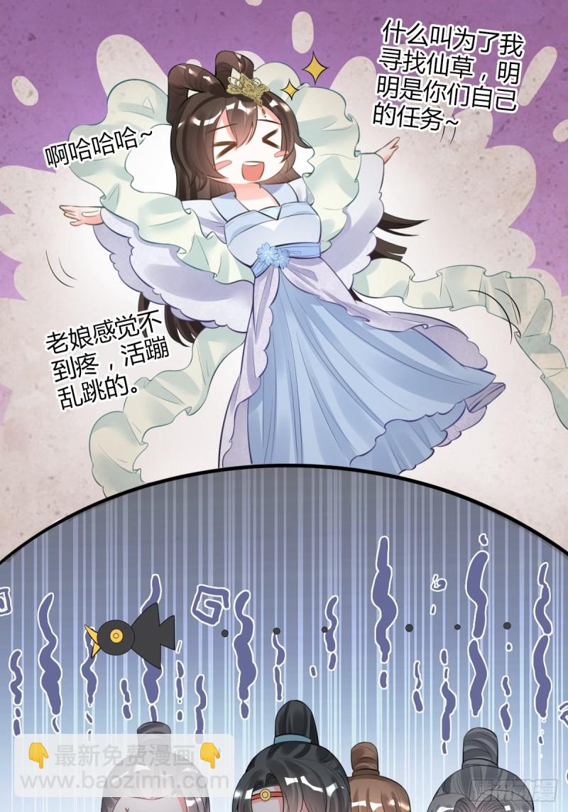 组队刷副本-第101话