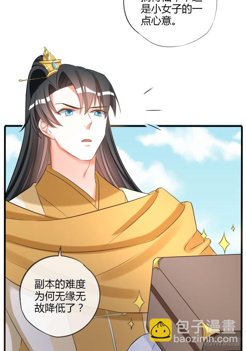 脱离系统-第103话