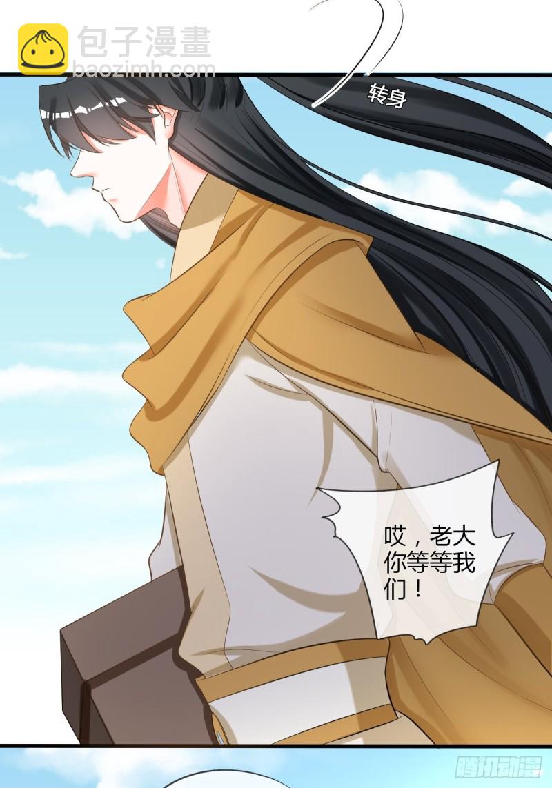 脱离系统-第103话