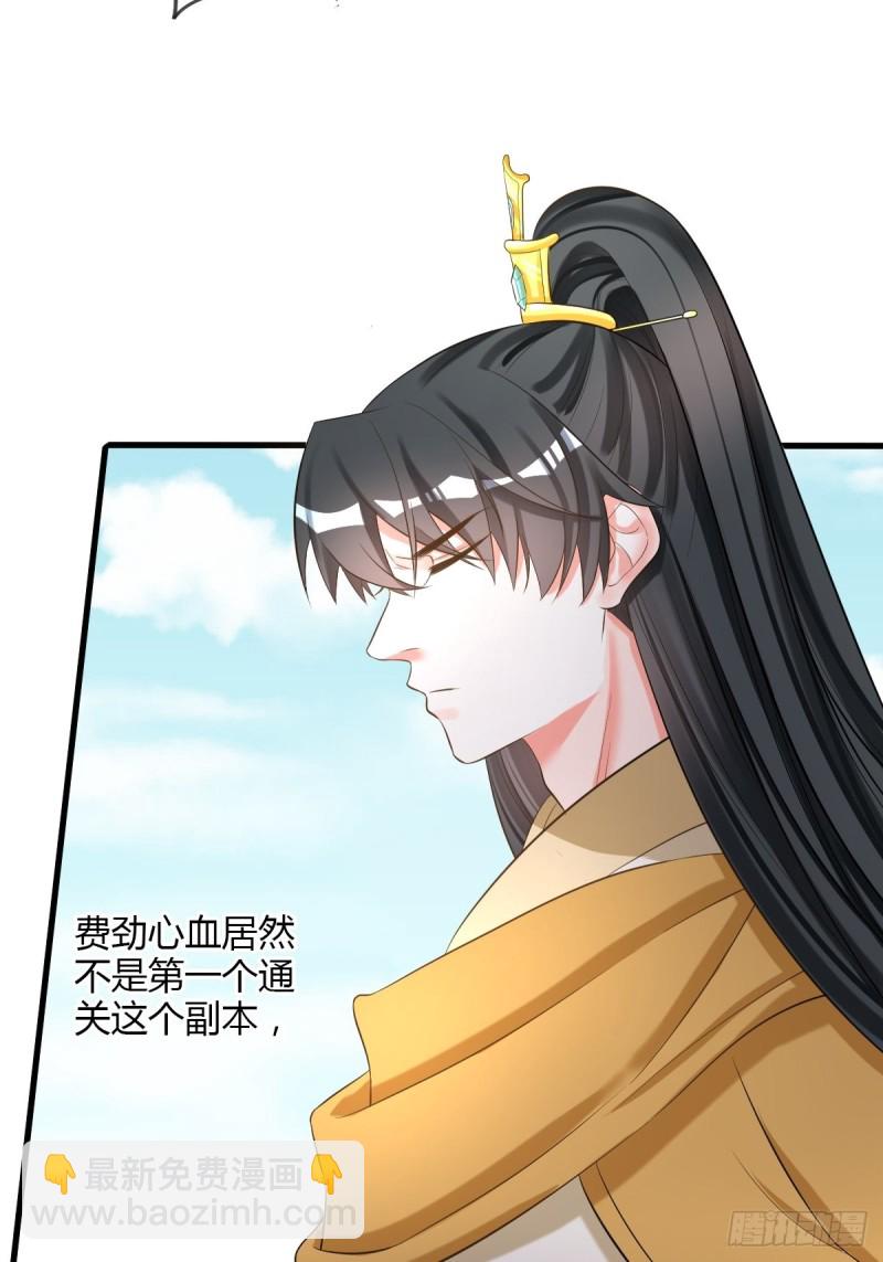 脱离系统-第103话