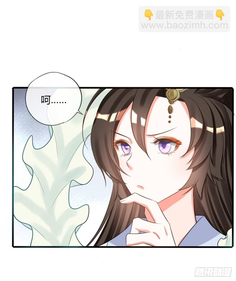 脱离系统-第103话