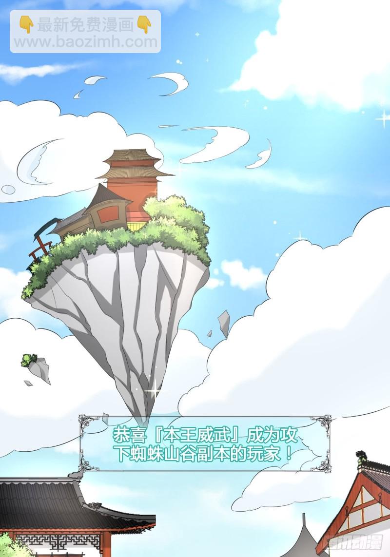 脱离系统-第103话