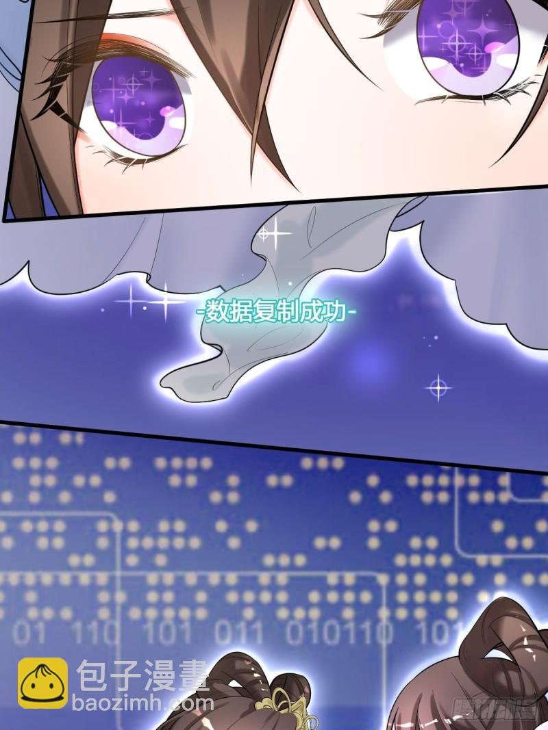 脱离系统-第103话