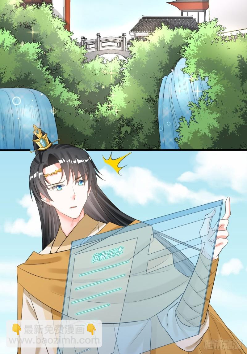 脱离系统-第103话