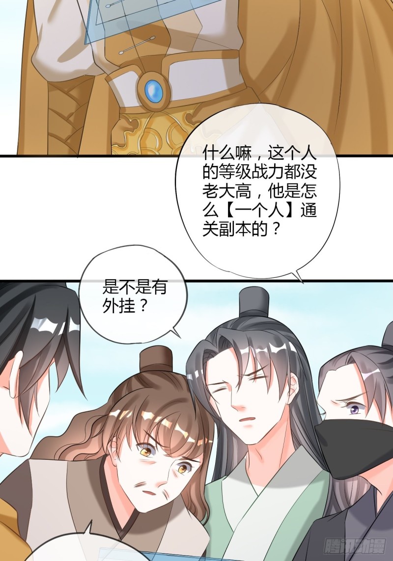 脱离系统-第103话