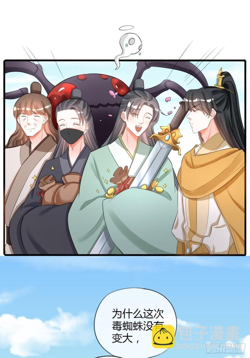 脱离系统-第103话