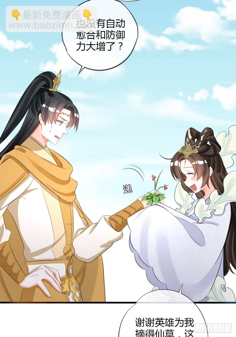 脱离系统-第103话