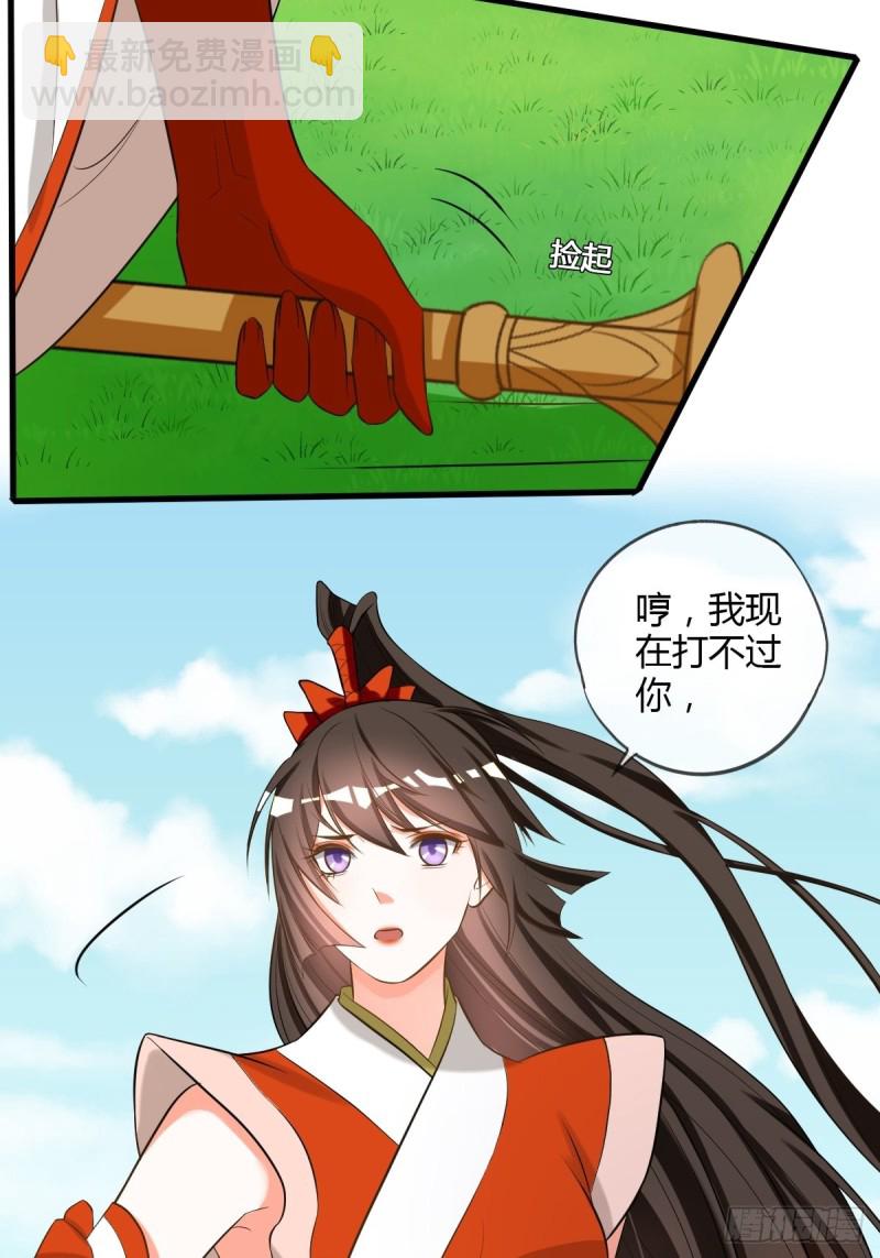 卑鄙小人-第105话