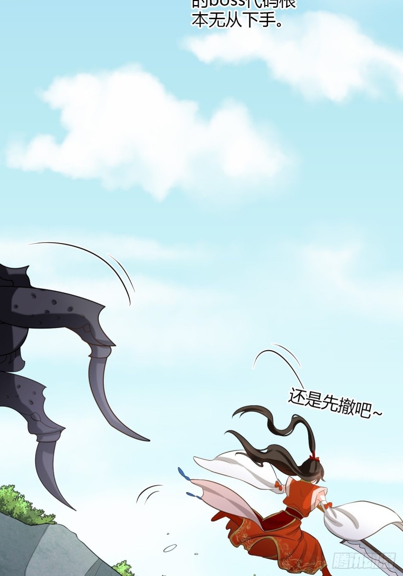 卑鄙小人-第105话