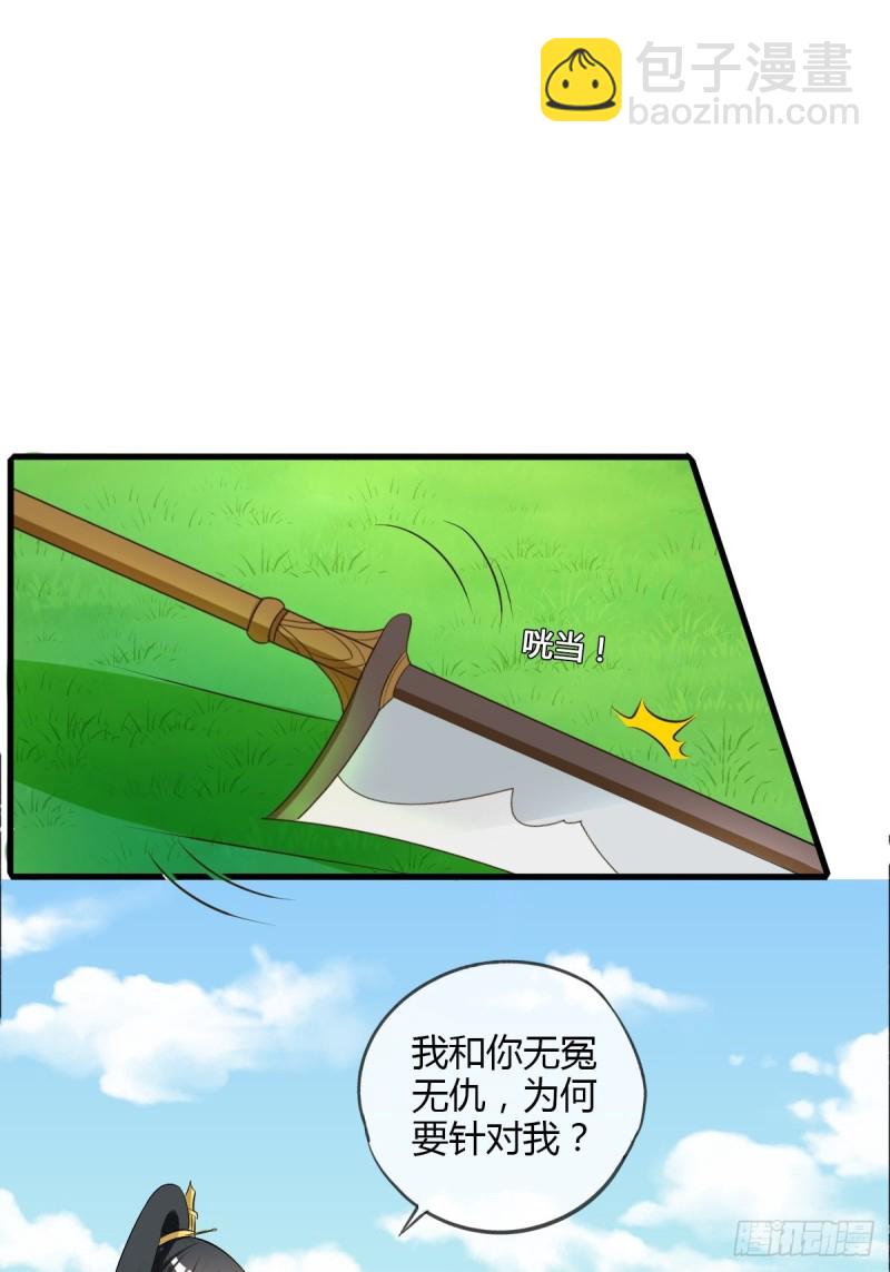 卑鄙小人-第105话