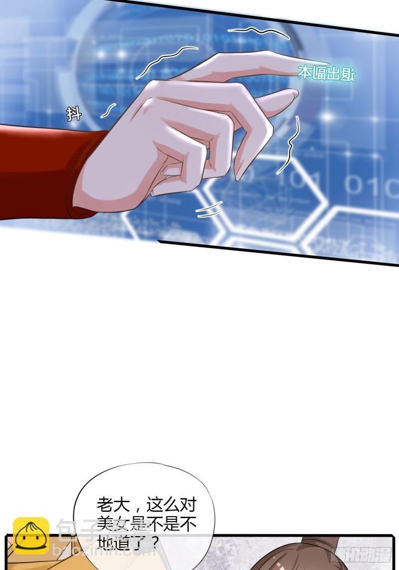 卑鄙小人-第105话