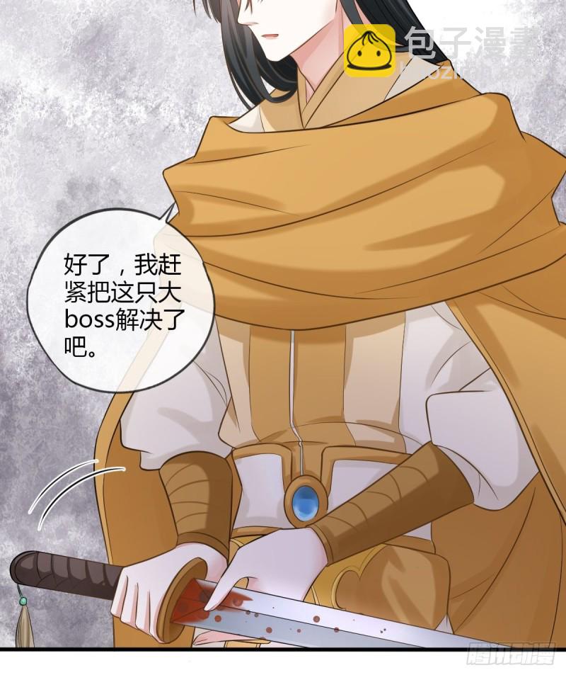 卑鄙小人-第105话